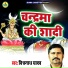 Vishwanath Yadav