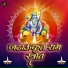 Ramnivas, Kartik Ojha