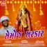 Gaman Santhal