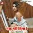 Reema Bharti