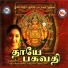 Shyama