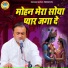 Mahavir Sharma
