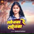 Sangam Paswan