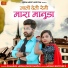 SHAMBHU MEENA, rakhi rangili