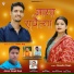 sonu raj, Deepika Singh