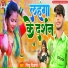 Nirhu Deewana