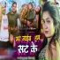 Virat Yadav, Kajal Raj feat. Komal Dubey