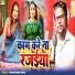 Deepchand Akela