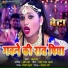 Kalpana, Pyare Lal Yadav, Om Jha