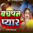 Sunil Deewana