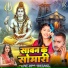 Srishti Bharti, Banty Sarkar