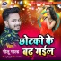 Golu Gold