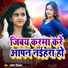 Umesh Diwana