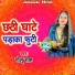 Golu Sah