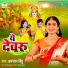Anjan Bindu