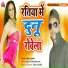 Ajay Ajuba