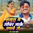 Uday Sahani, Shilpi Raj