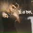 É O DK