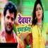 Khesari Lal Yadav