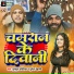Munmun Kaushik, Durgesh Dehati