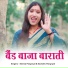 Seema Pangriyal, Sachdev Pangriyal