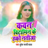 Suresh Bharti Yadav