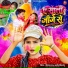 Princepa Raj, Manish Singh Chhotu