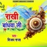 Vijay Raja