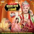 Sonu Kanwar, Sunil Bhati