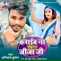 Abhilash Kumar