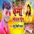 Chhotu Bihari Yadav