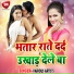 Monu Singh, Antra Singh Priyanka