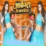 Guddu Raj