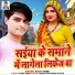 Sujit Tiger