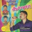 Gana Balamurugan, Gana sudhakar