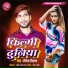 Dinesh Deewana