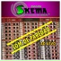 Banda Skema