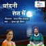 Poonam Dubey Veena