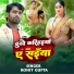 Rohit Gupta