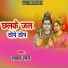 Lakhan Lal