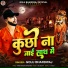 Golu Bhardwaj