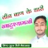 Suraj Saini Loharwada