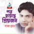 Shyamal Kumar