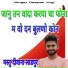 Mastu Deevana Ladpur