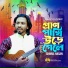 Shimul Hasan Baul