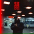 Kare, Skill P feat. calero don