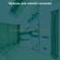 Музыка для отелей гостиная