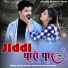 Sanju Solanki, Om Prakash Kumawat
