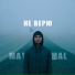 MAY MAL