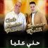 Ammar Khelifi feat. Cheb Zouhir Chaoui
